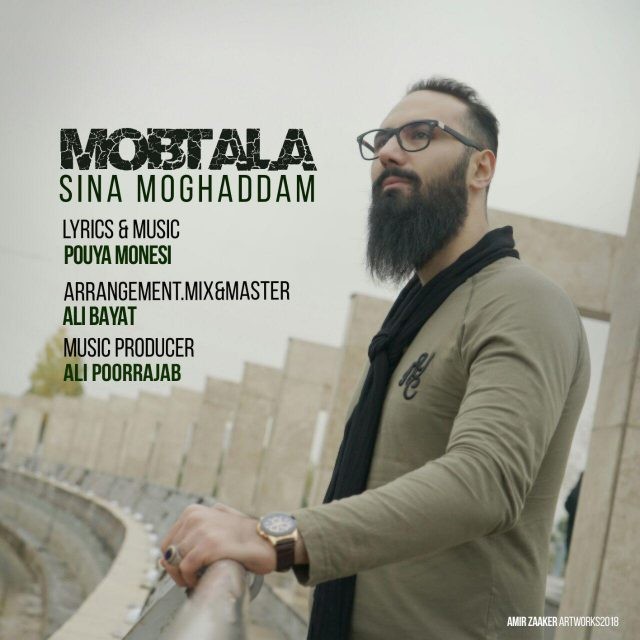دانلود آهنگ سینا مقدم خاطره ها