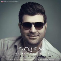 Soheil Mohammad Pour – Ye Kami Negah Kon