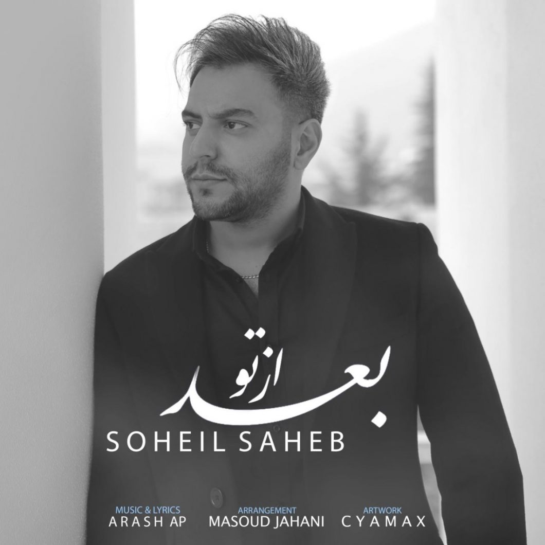 Soheil Saheb – Bad Az To