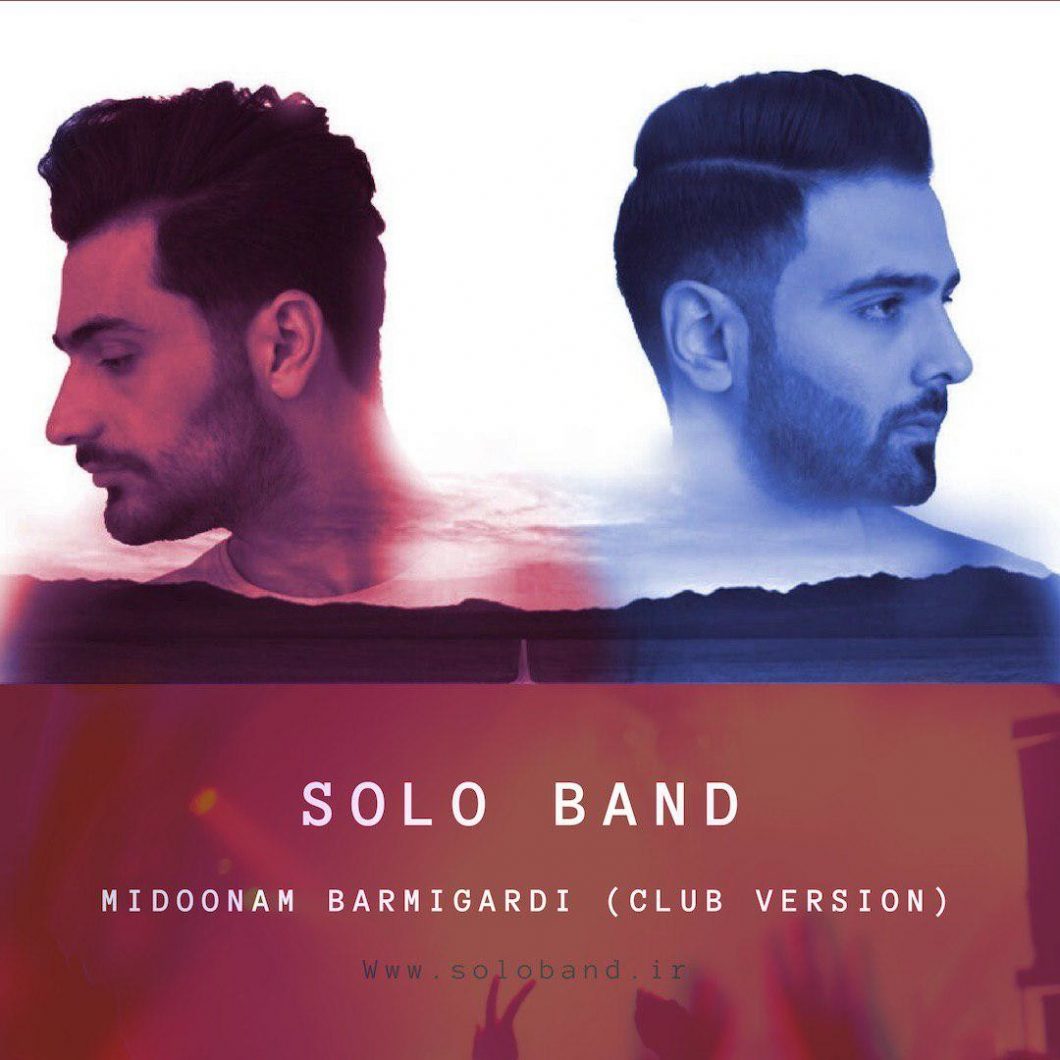 Solo Band – Midoonam Barmigardi (Club Version)