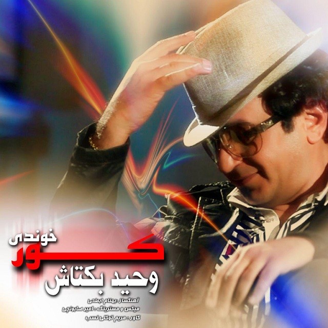Vahid Baktash – Koor Khondi