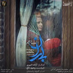 دانلود آهنگ وحید تاج باران