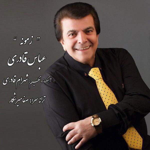 Abbas Ghaderi – Zamooneh