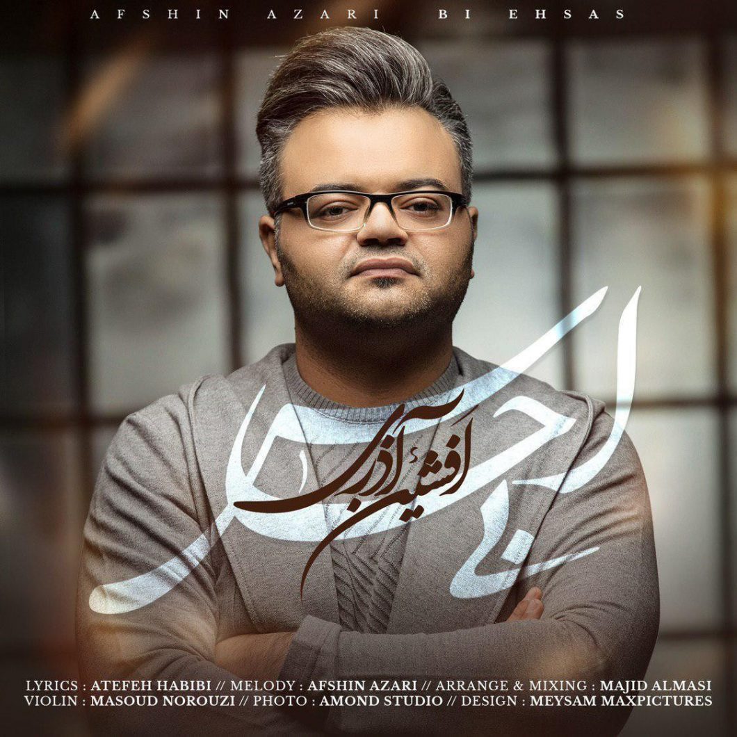 Afshin Azari – Bi Ehsas
