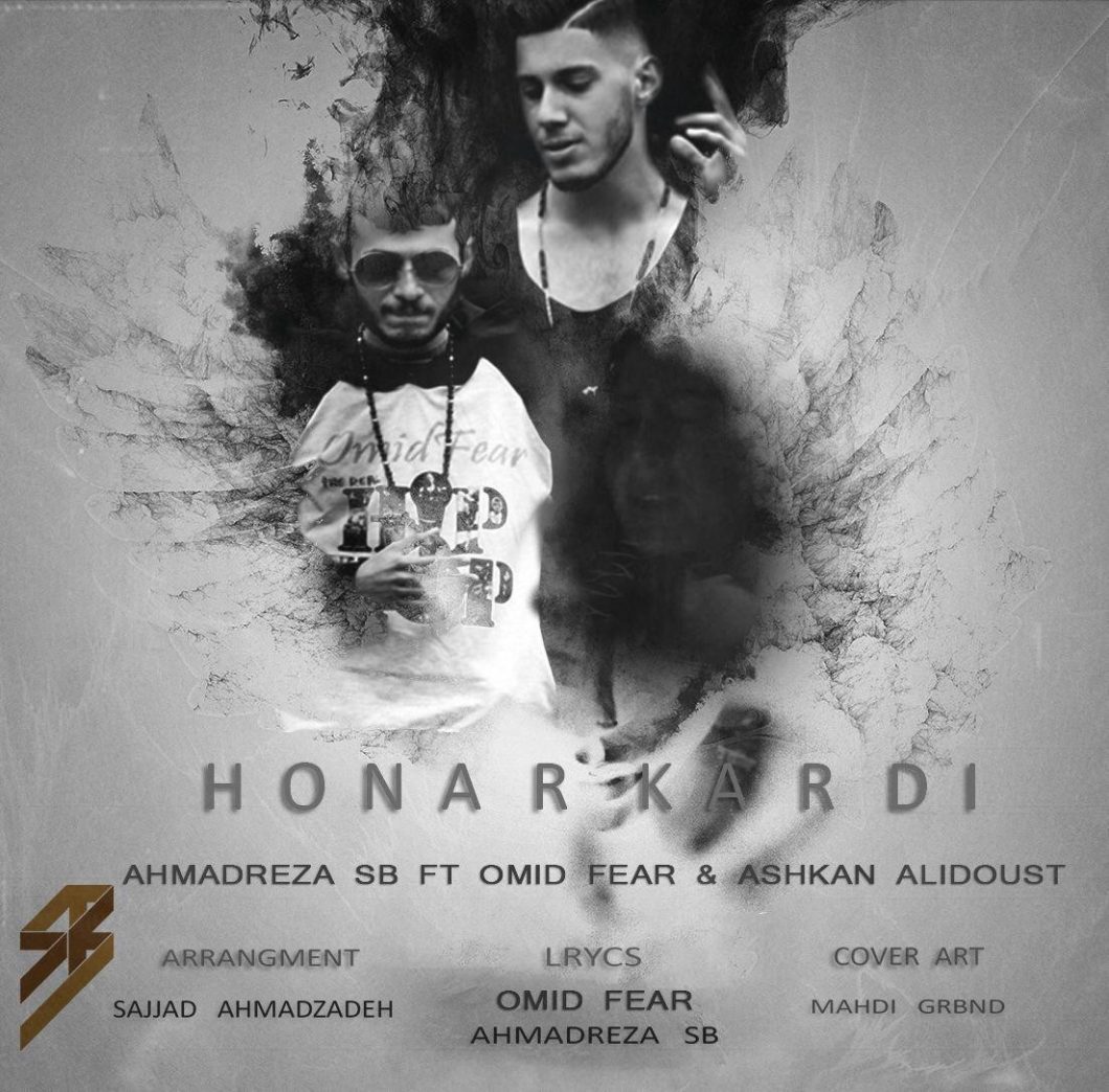 Ahmadreza SB – Honar Kardi (Ft Omid Fear And Ashkan Alidoust)