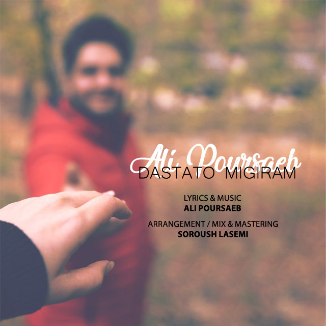 Ali Poursaeb – Dastato Migiram