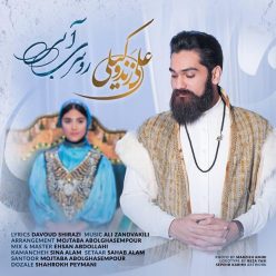 Ali Zand Vakili – Roosari Abi
