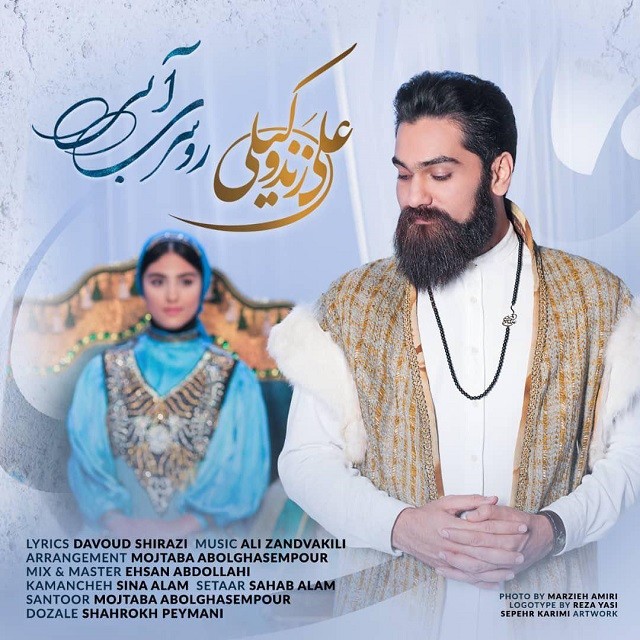 Ali Zand Vakili – Roosari Abi