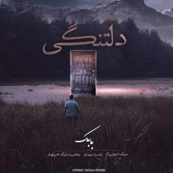 Babak – Deltangi