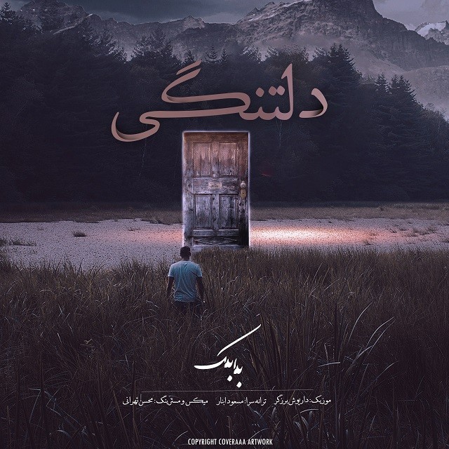 Babak – Deltangi