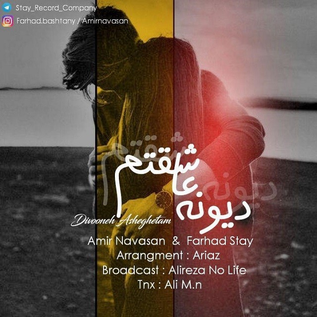 Farhad Stay Ft Amir Navasan- Divoneh Asheghetam
