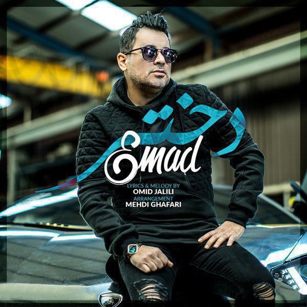 Emad – Dokhtar