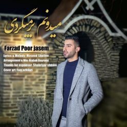 Farzad Porjasem – Midonam Barmigardi