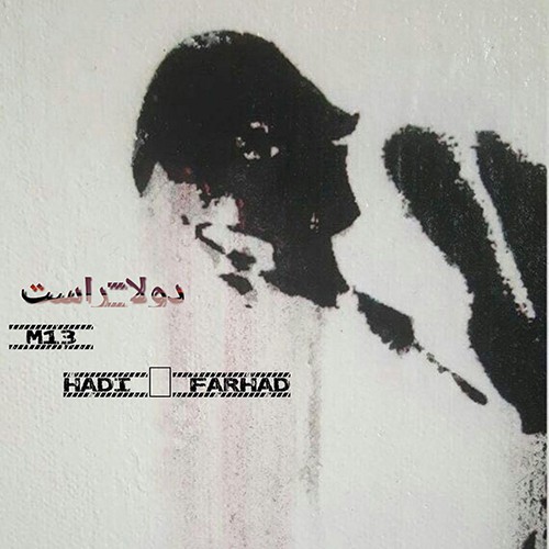 Hadi Jafari & Farhad Ebrahimpour – Dola Rast