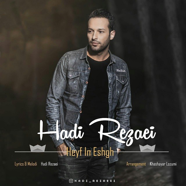 Hadi Rezaei – Heyfe In Eshgh
