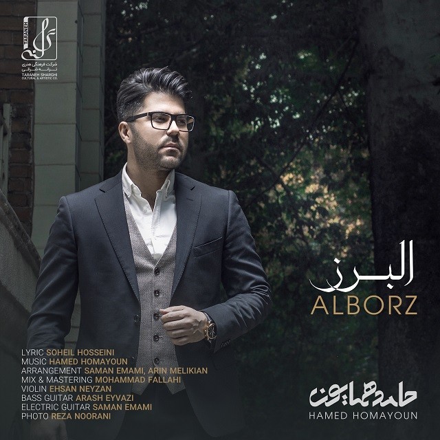 Hamed Homayoun – Alborz