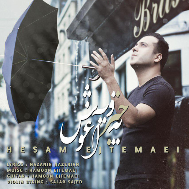 Hesam Ejtemaei – Ye Chatro Ye Aghoosh