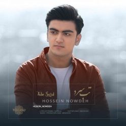Hossein Nowdeh – Tabe Sard