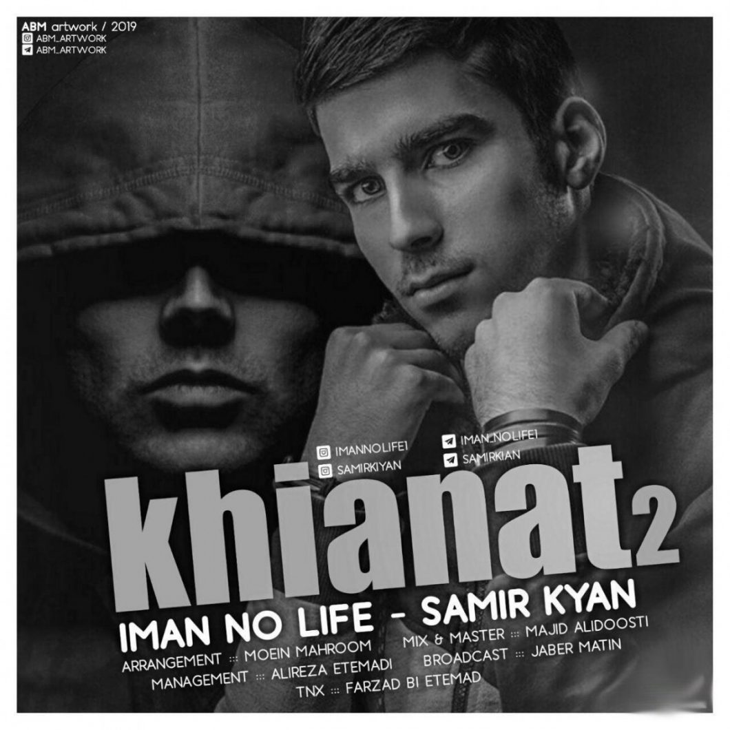 Iman Nolife – Khiyanat 2 (Ft Samir Kiyan)