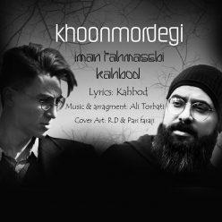 Iman Tahmasebi – Khoon Mordegi (Ft Kahbod)
