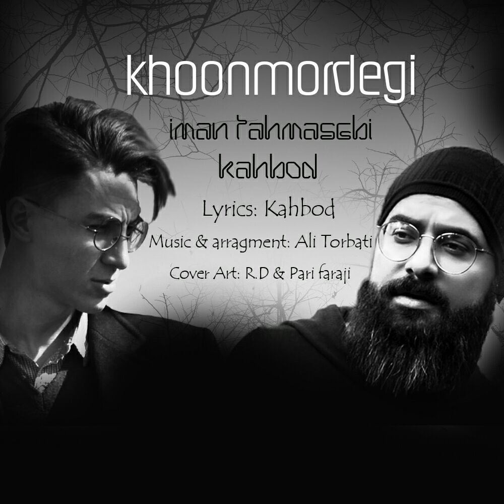 Iman Tahmasebi – Khoon Mordegi (Ft Kahbod)