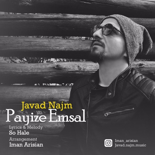 Javad Najm – Payize Emsal