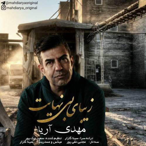 Mahdi Arya – Zibaye Bi Nahayat