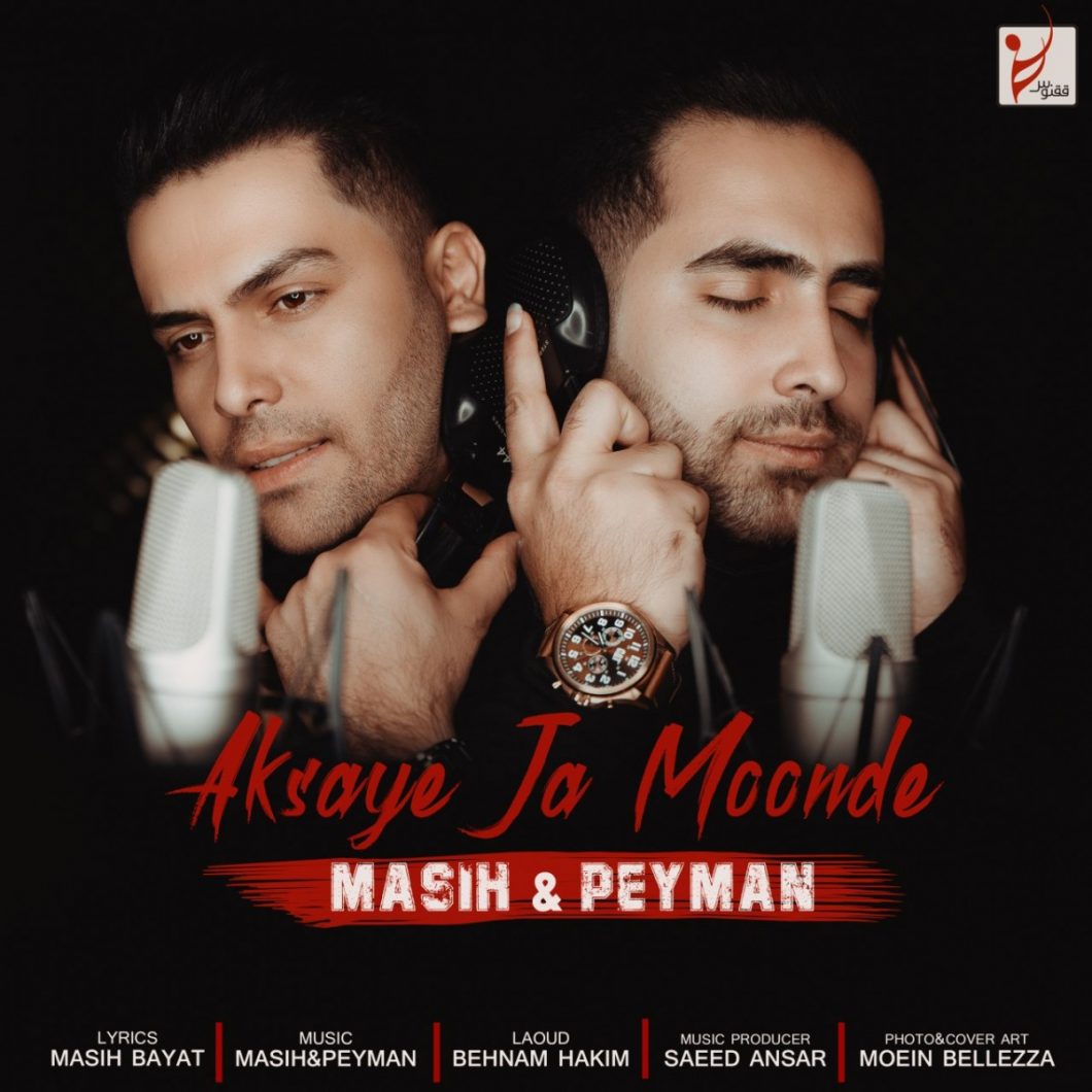 Masih & Peyman – Aksaye Ja Moonde