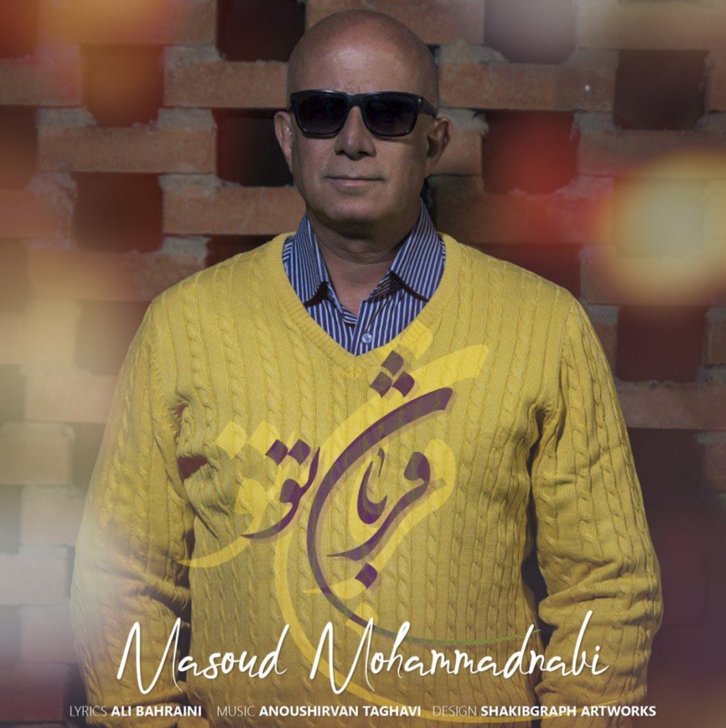 Masoud Mohammadnabi – Ghorbane To