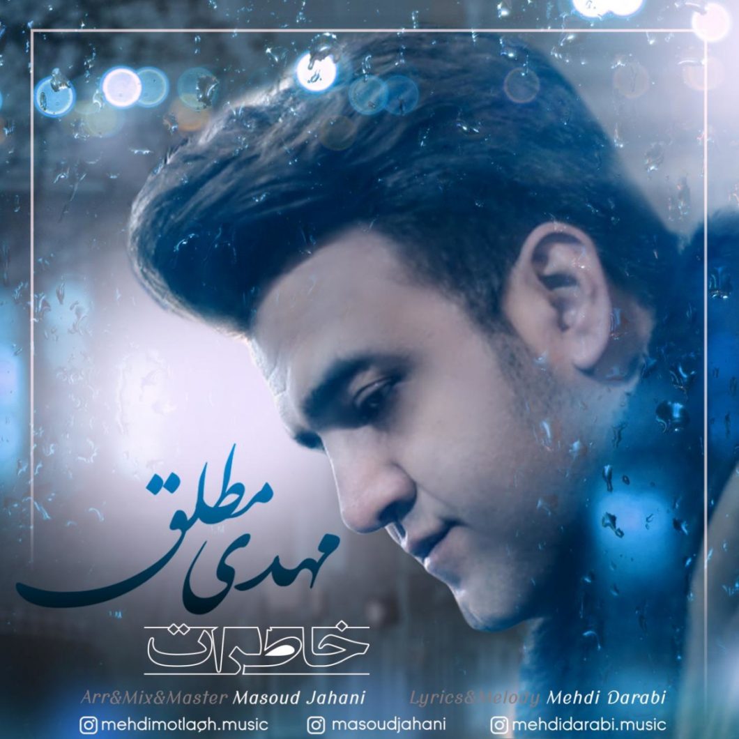 Mehdi Motlagh – Khaterat
