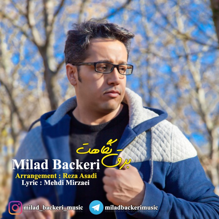دانلود آهنگ میلاد باکری برق نگاهت