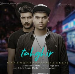 Moham ft Hossein Ghanbari – Tahghir