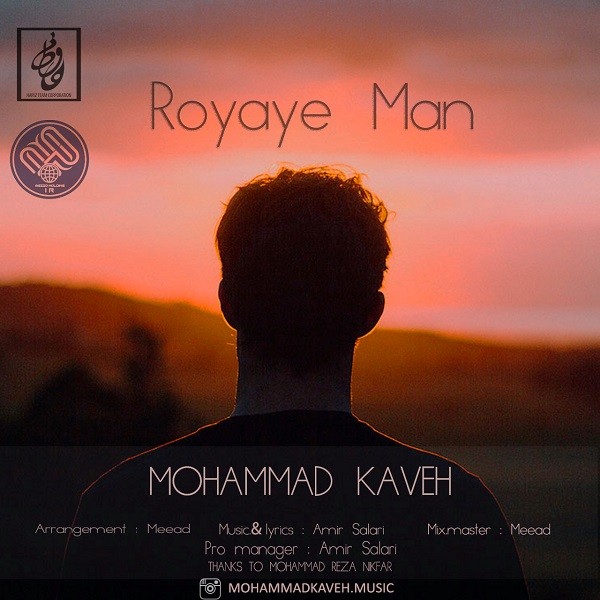 Mohammad Kaveh – Royaye Man