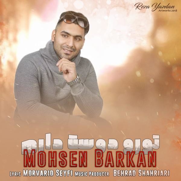 Mohesn  Barkan – Toro Doost Daram
