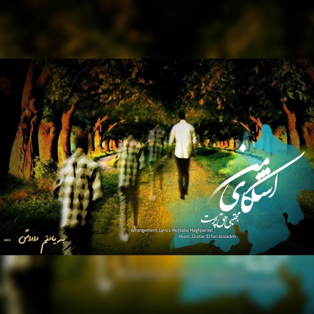 Mojtaba Haghparast – Ashkaye Man