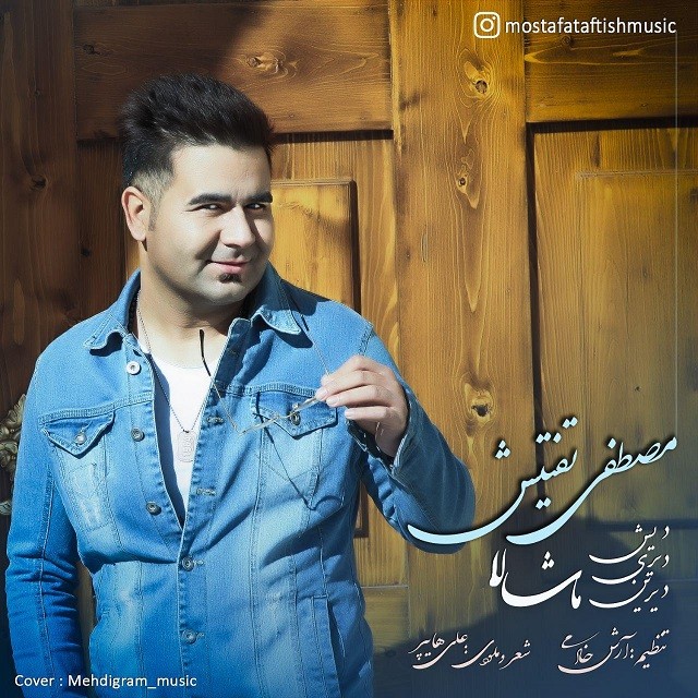 Mostafa Taftish – Dish Diri Dirin Mashallah