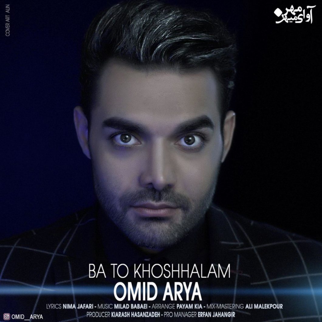 Omid Arya – Ba To Khoshhalam