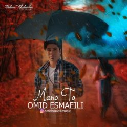 Omid Esmaeili – Mano To