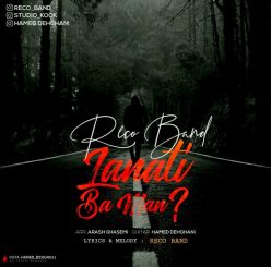 Reco Band – Lanati Ba Man