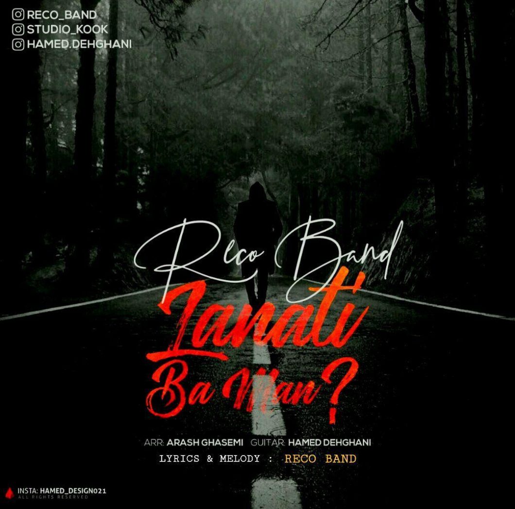 Reco Band – Lanati Ba Man