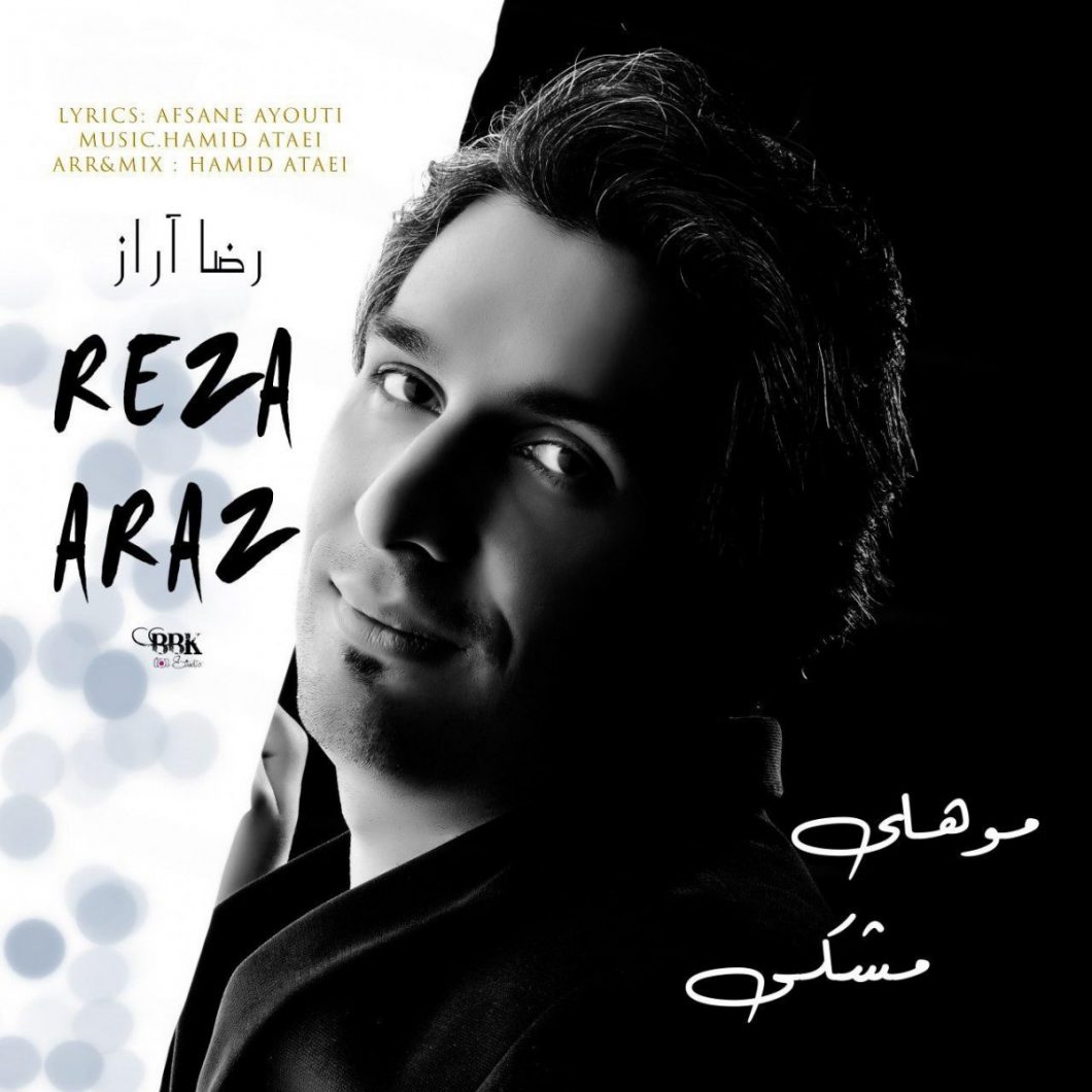 Reza Araz – Mohaye Meshki