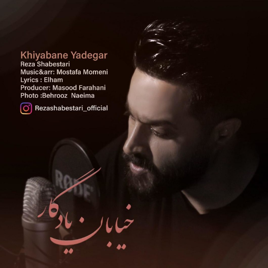 Reza Shabestari – Khiyaban Yadegar