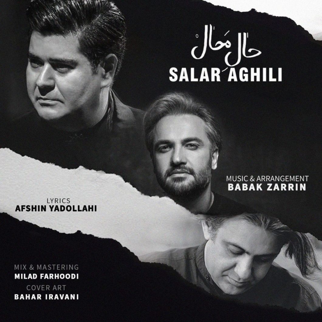 Salar Aghili – Hale Mahal