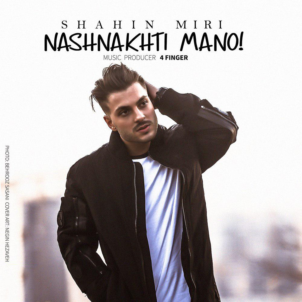 Shahin Miri – Nashnakhti Mano
