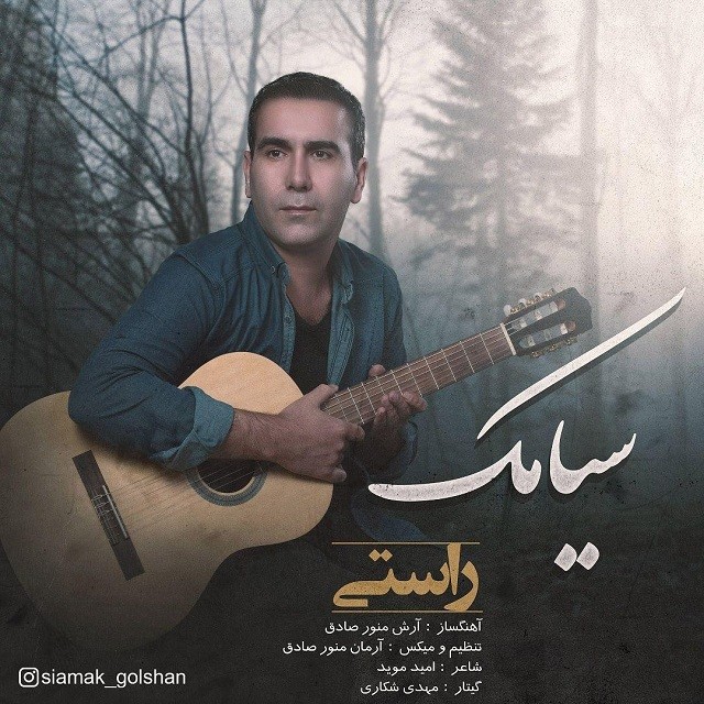 Siamak – Rasti