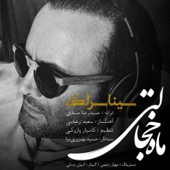 Sina Sarlak – Mahe Khejalati