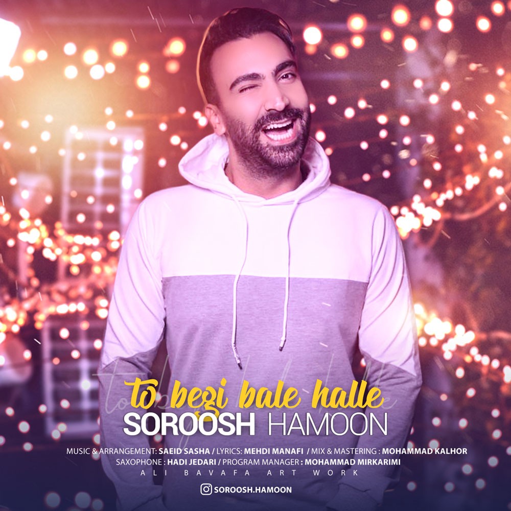 Soroosh Hamoon – To Begi Bale Halle