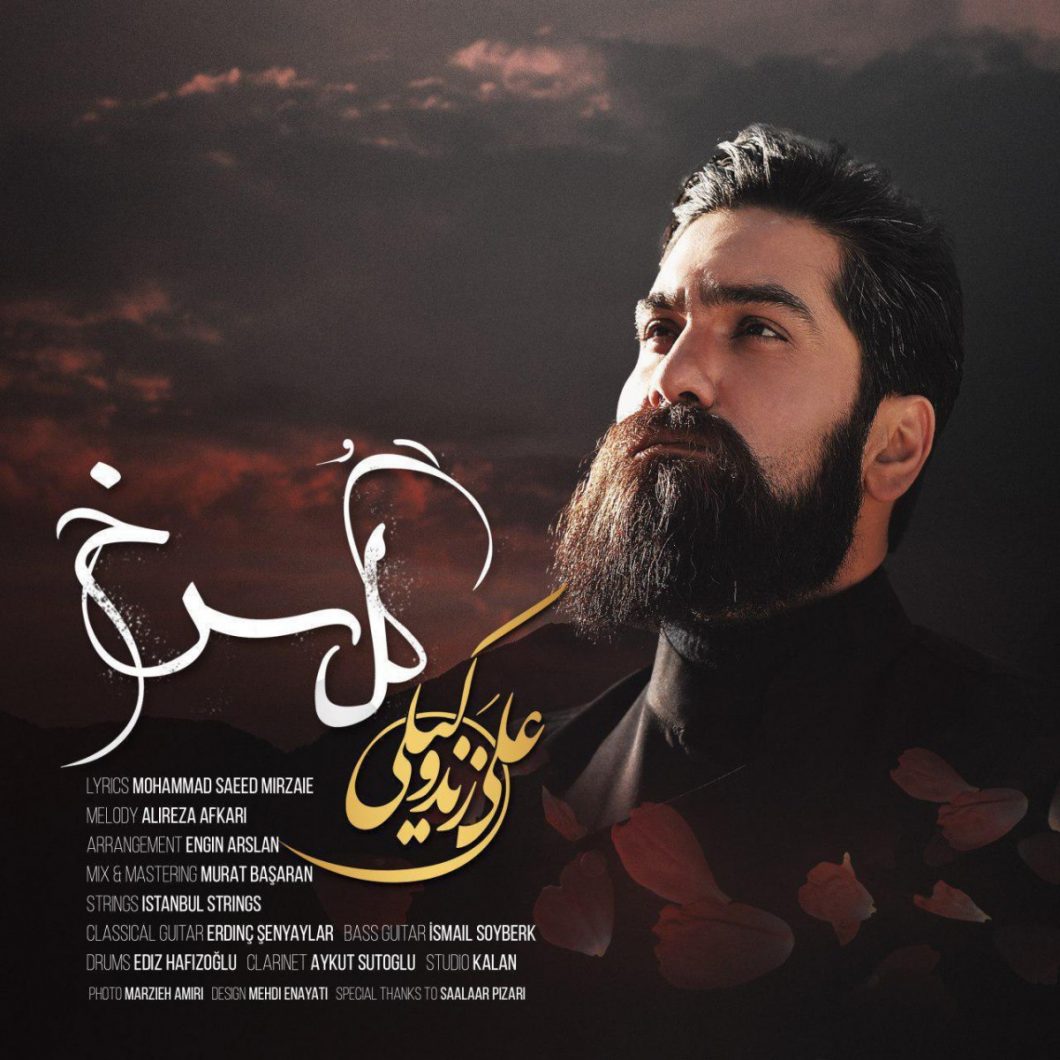 Ali Zand Vakili – Gole Sorkh