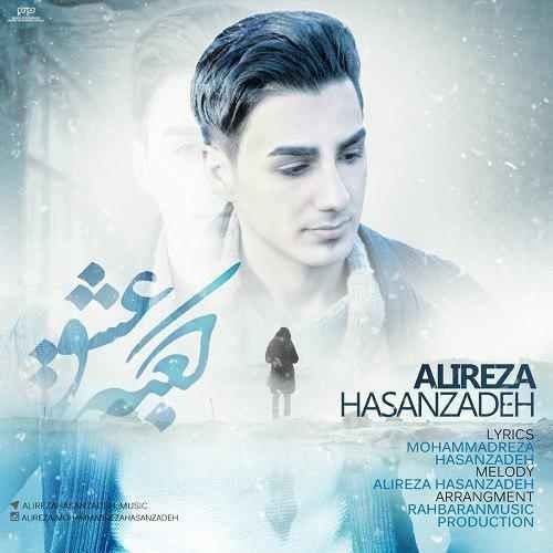 Alireza Hasanzadeh – Kabeye Eshgh
