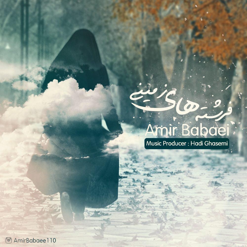 Amir Babaei – Fereshtehaye Zamini